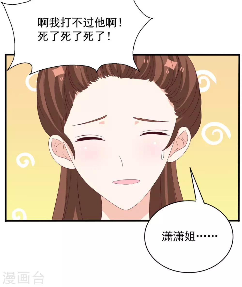 🍲重生影后 第101话 第3页