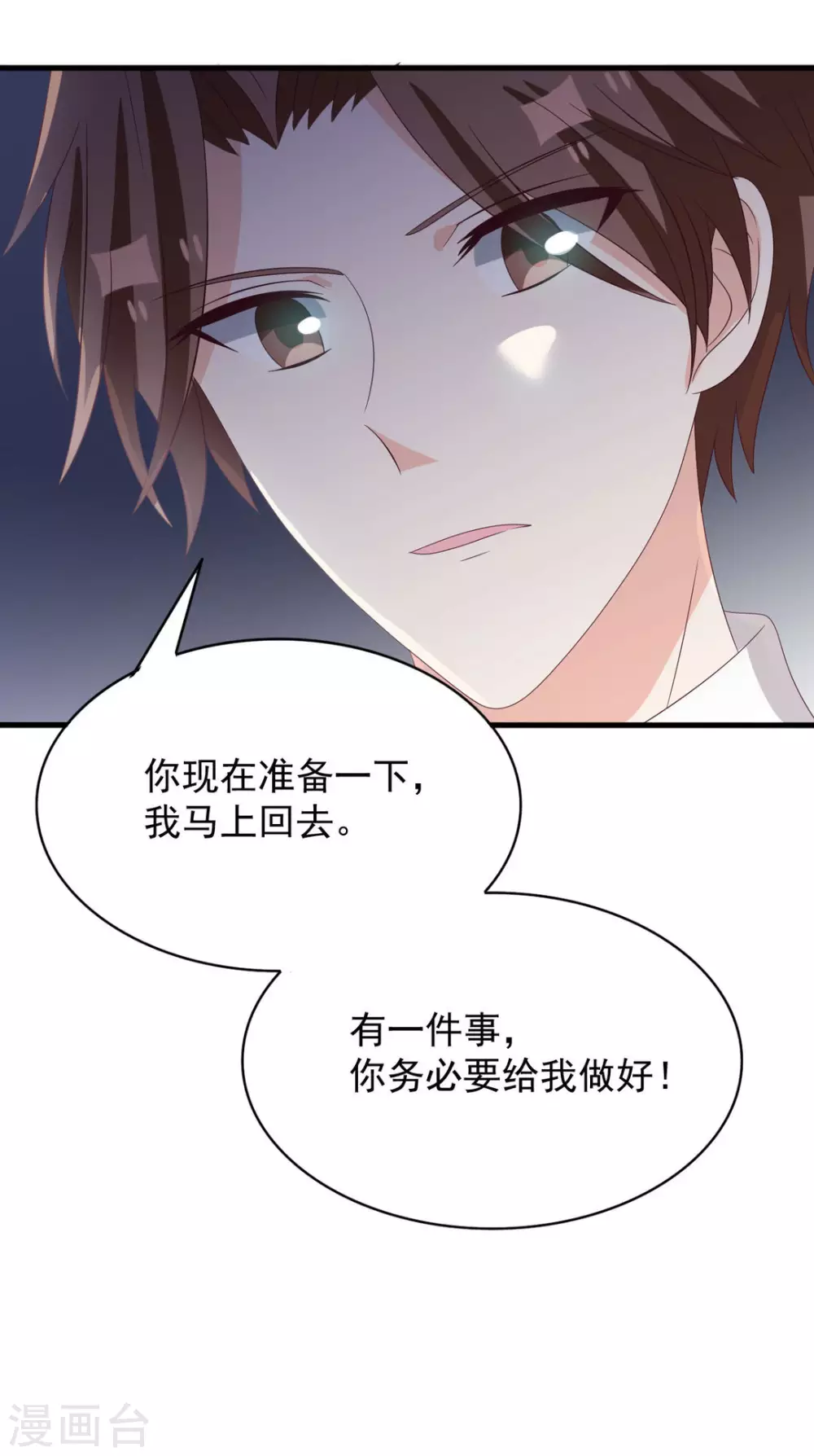 🍲重生影后 第101话 第30页
