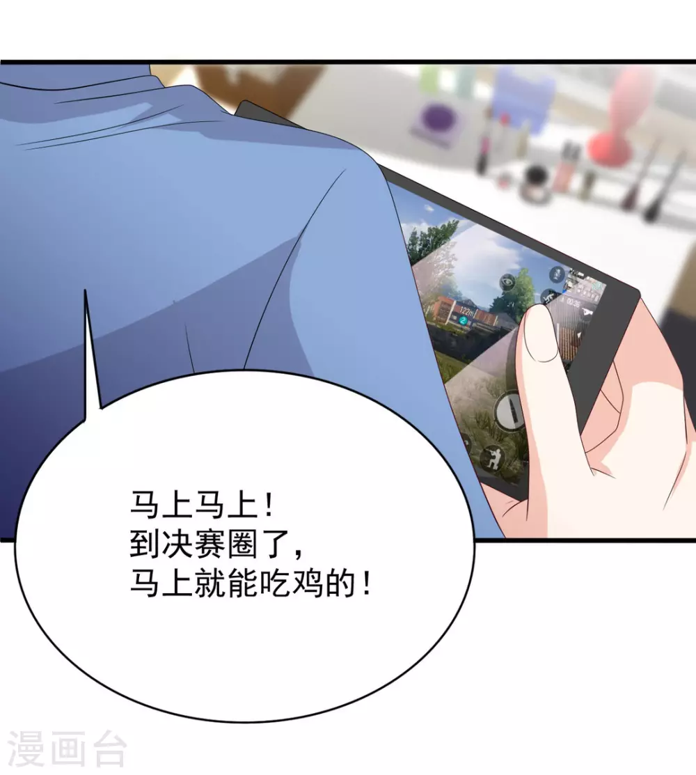 🍲重生影后 第101话 第4页