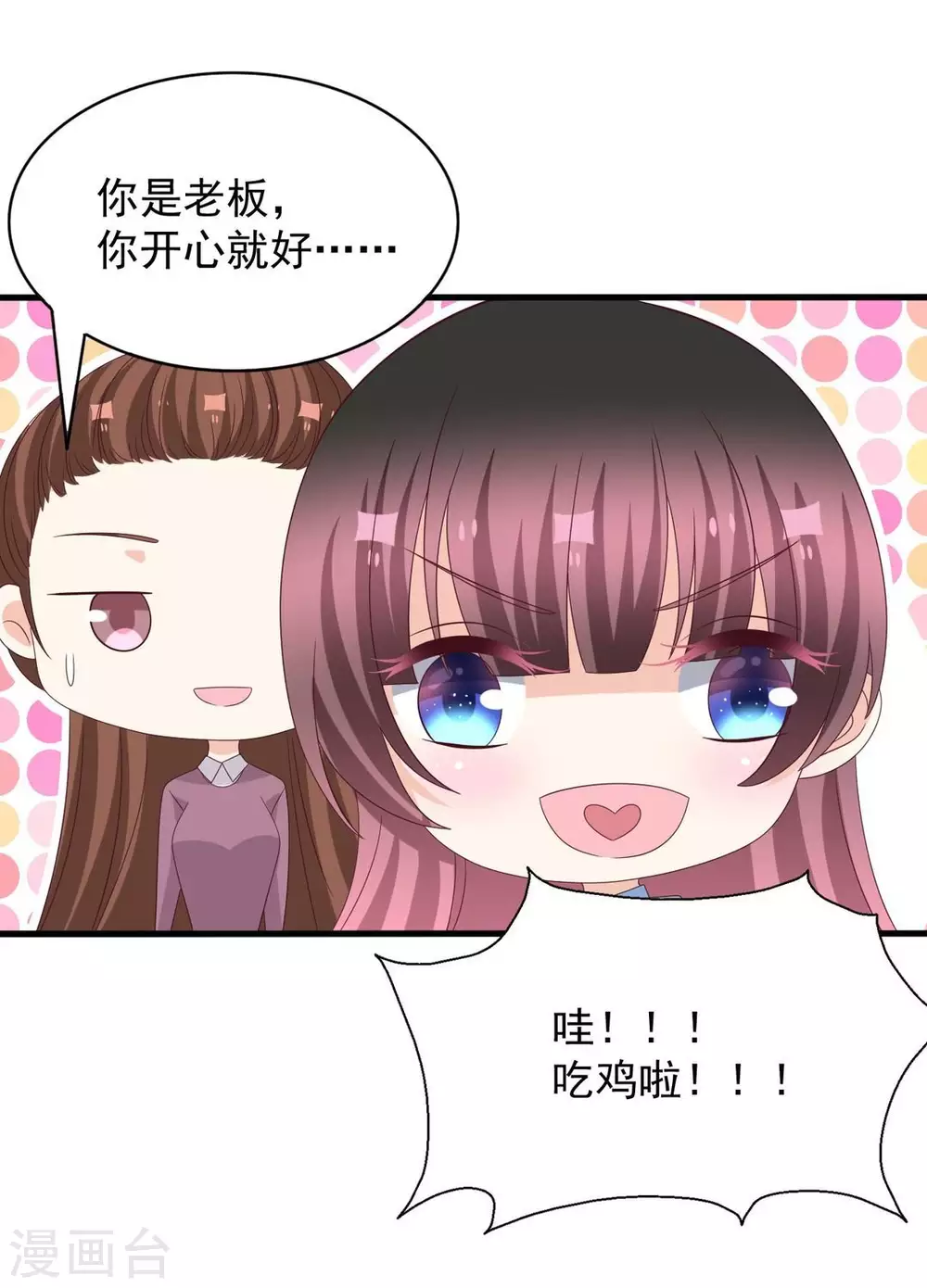 🍲重生影后 第101话 第8页