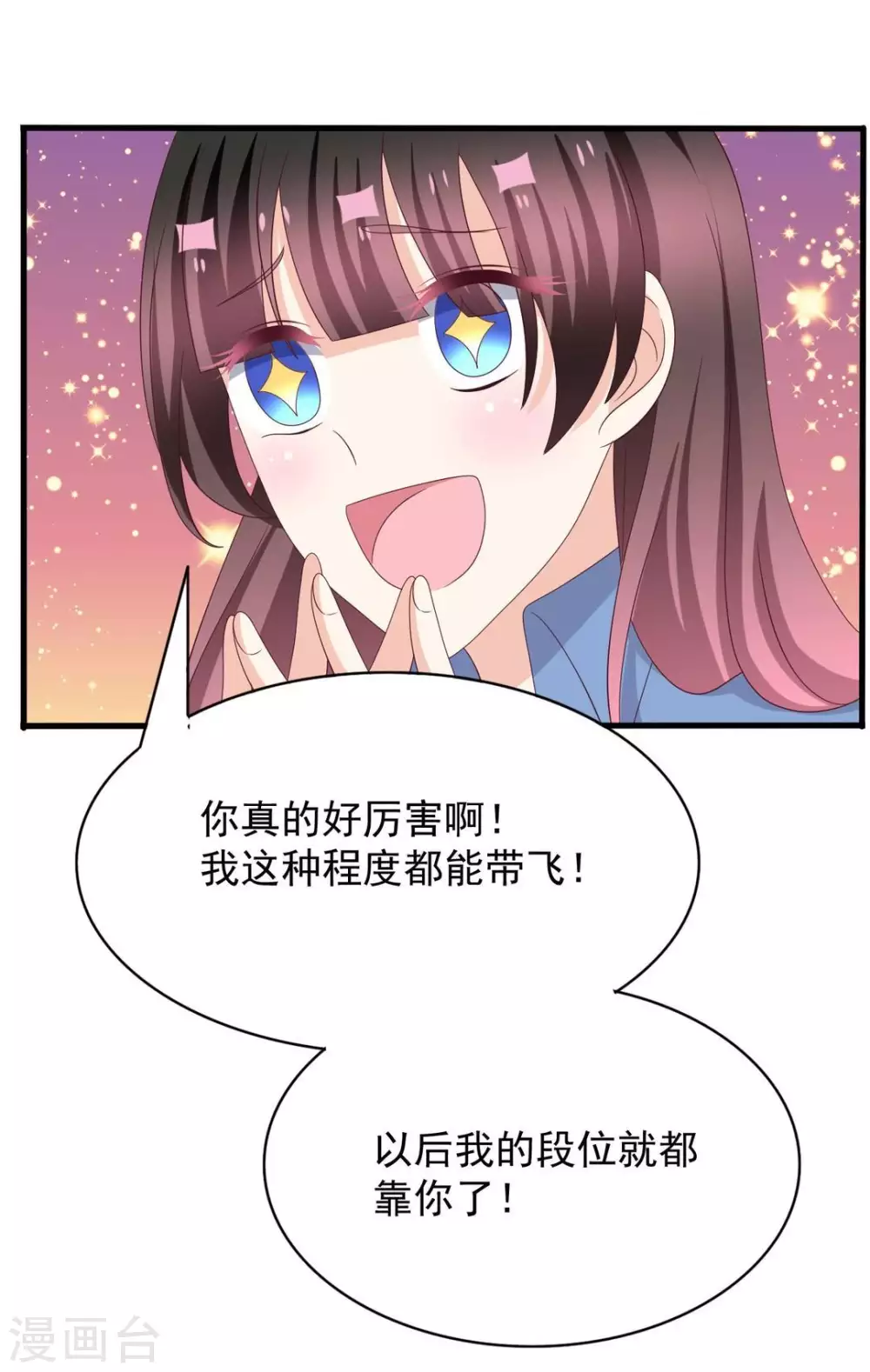 🍲重生影后 第101话 第9页