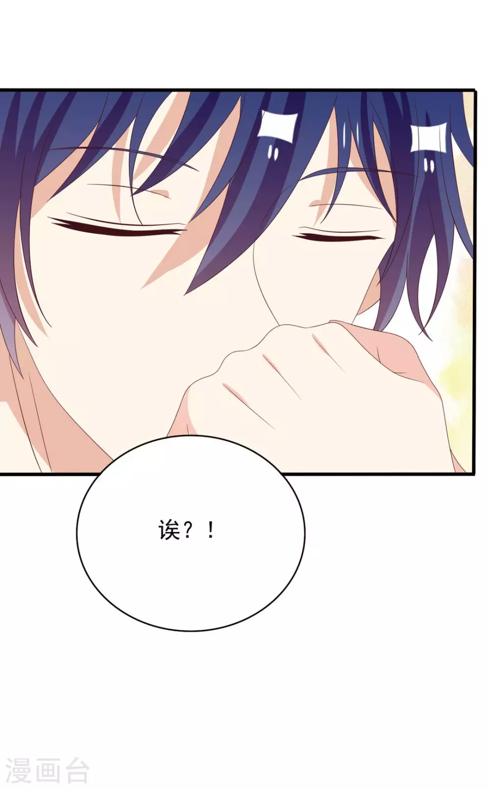🍲重生影后 第103话 第12页