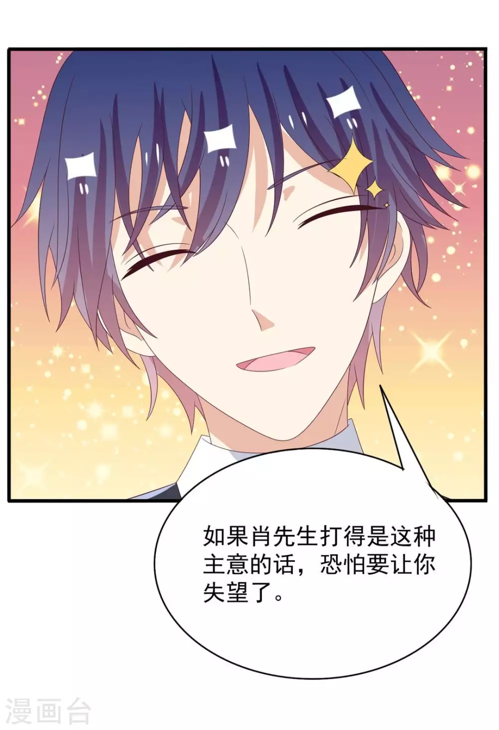 🍲重生影后 第103话 第13页
