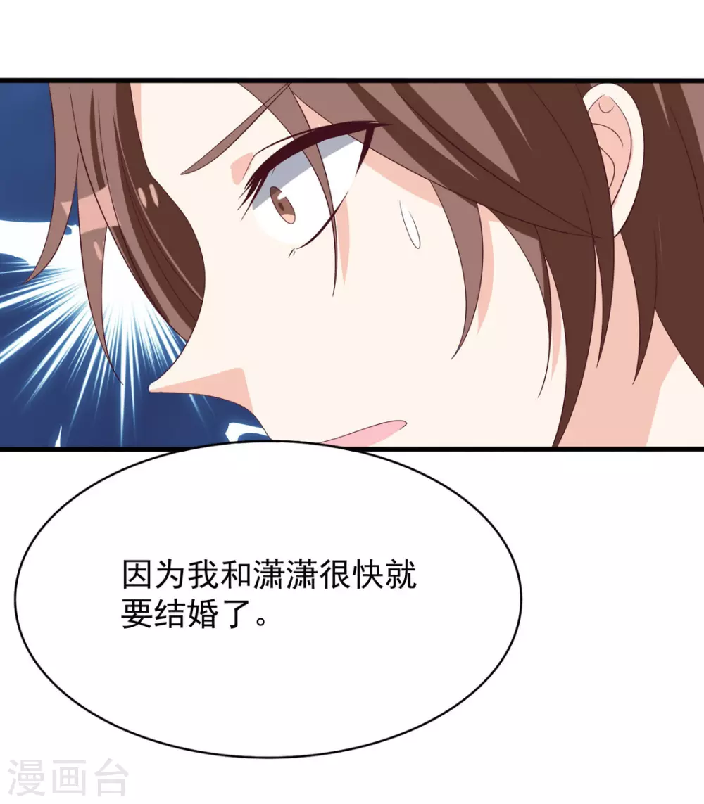 🍲重生影后 第103话 第14页