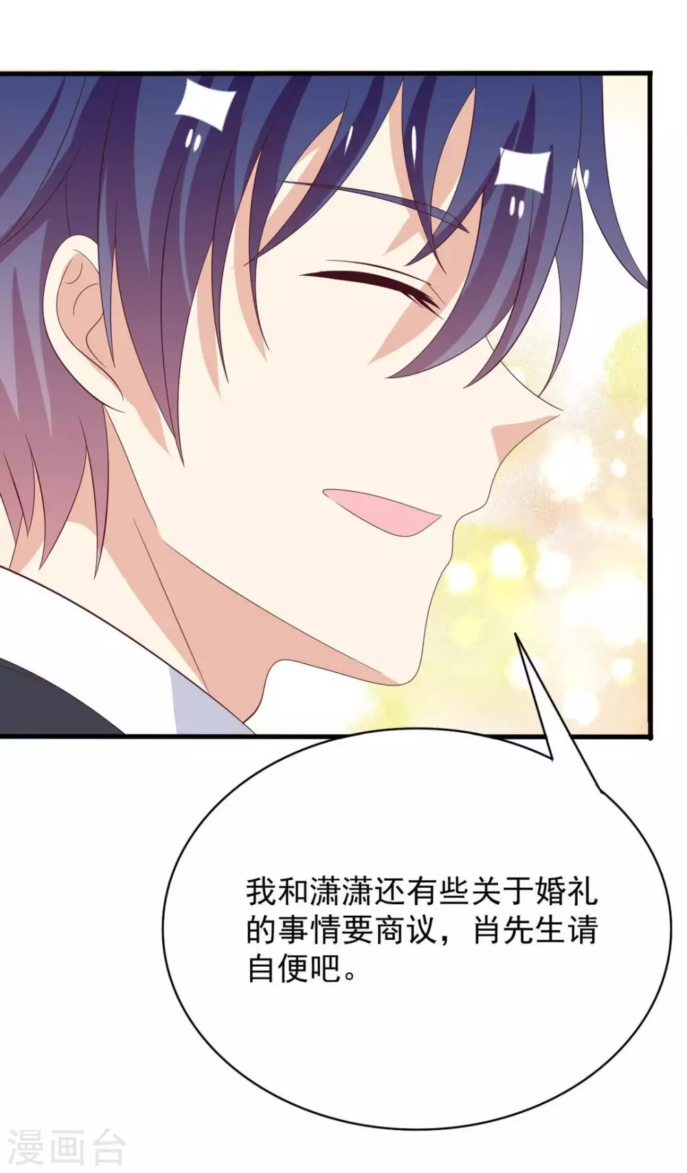 🍲重生影后 第103话 第15页