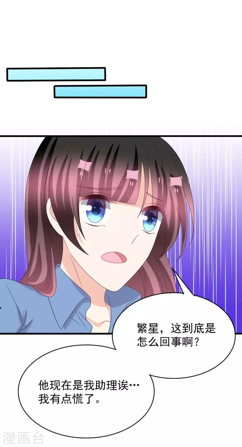 🍲重生影后 第103话 第17页