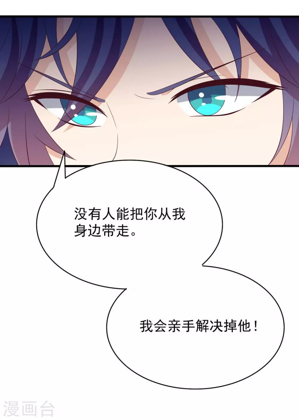 🍲重生影后 第103话 第19页