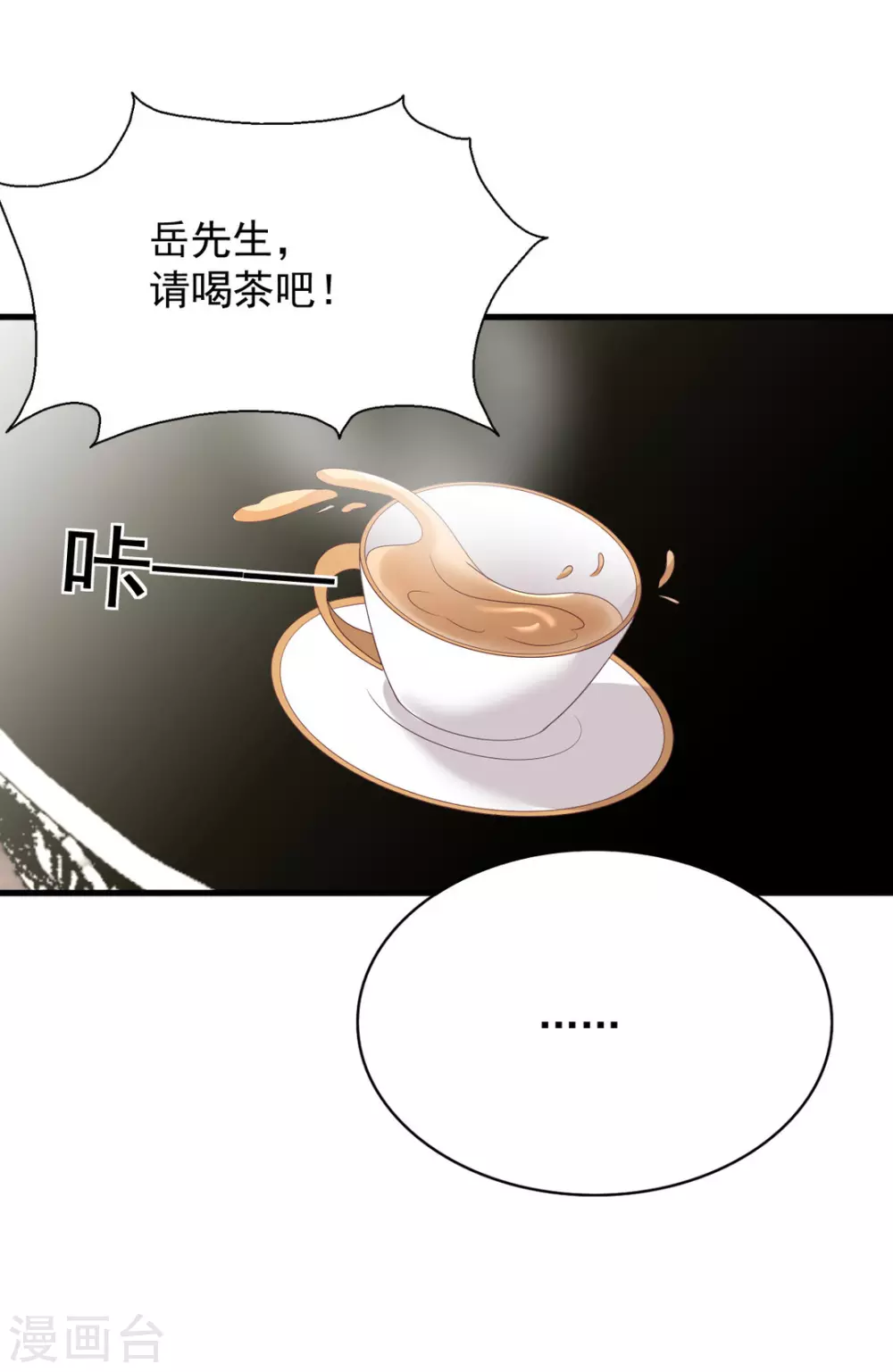 🍲重生影后 第103话 第22页