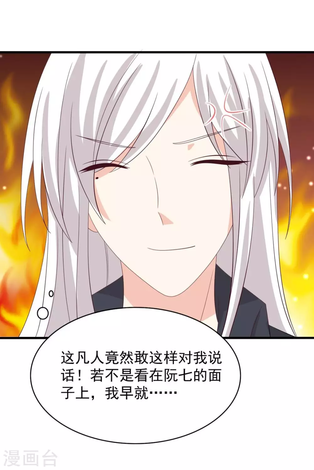 🍲重生影后 第103话 第23页