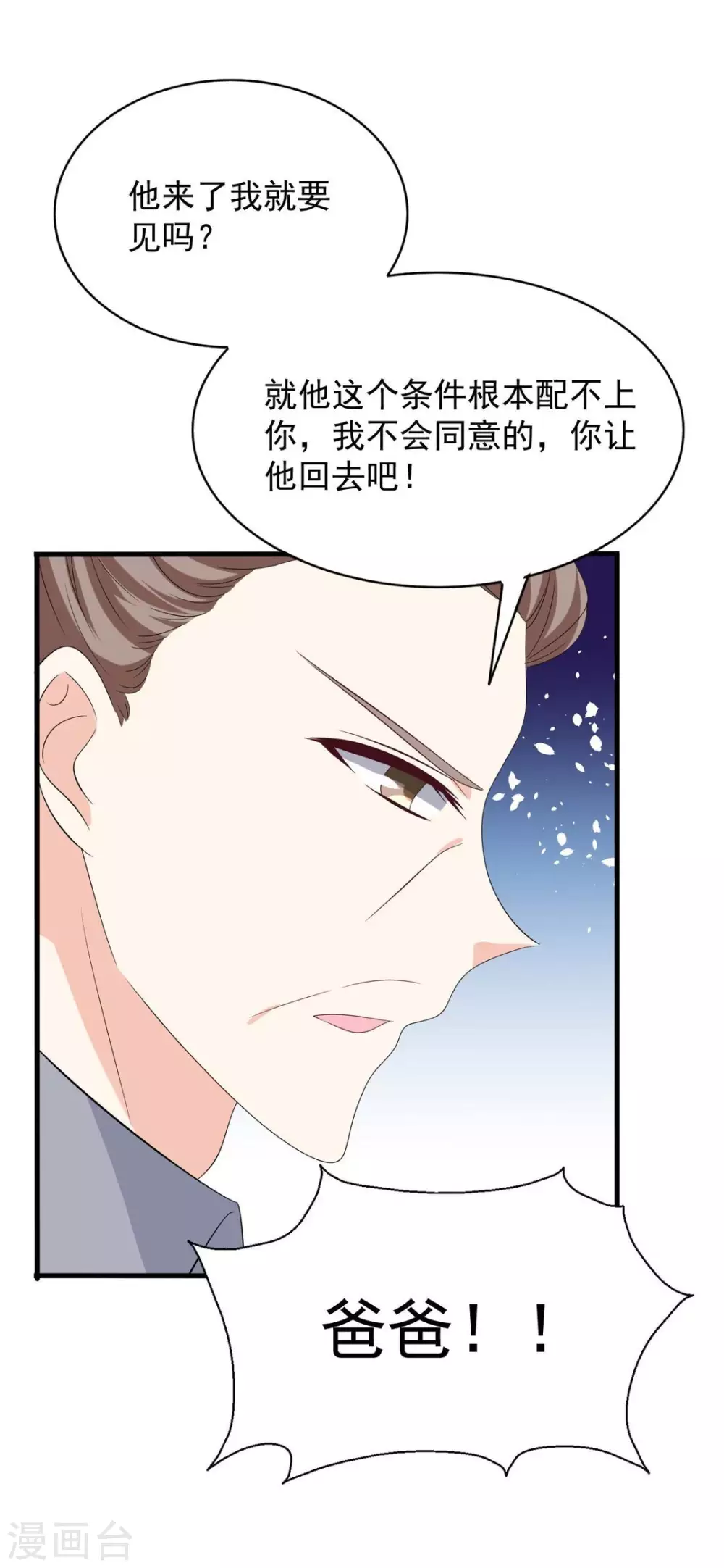 🍲重生影后 第103话 第25页