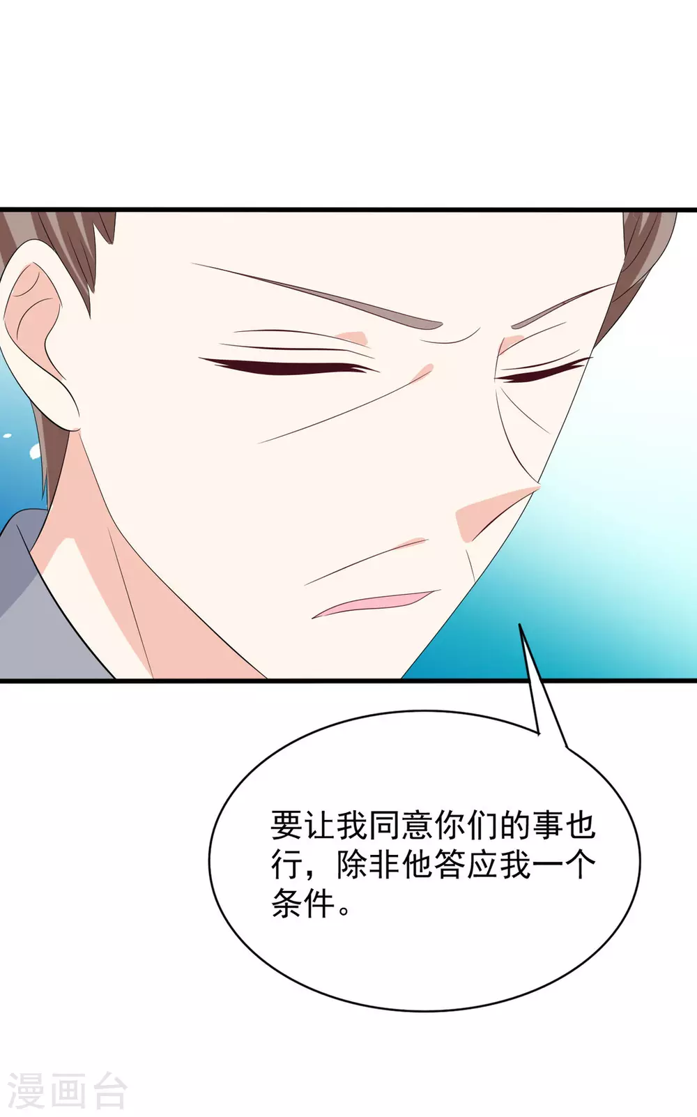 🍲重生影后 第103话 第26页