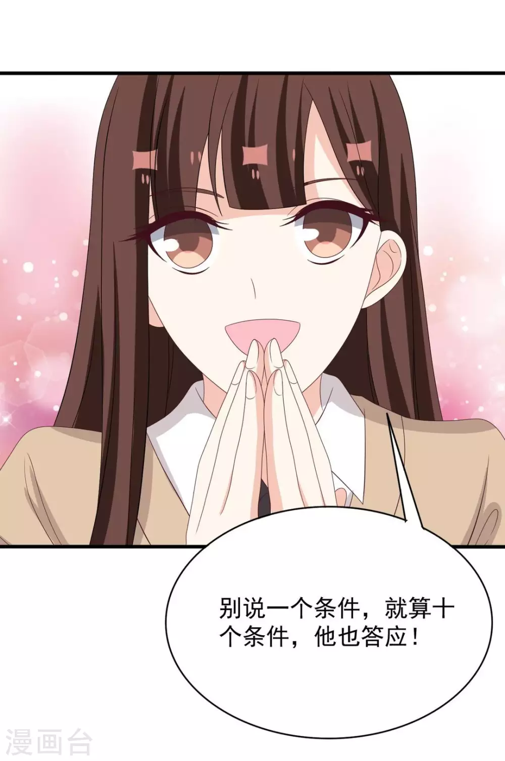 🍲重生影后 第103话 第27页