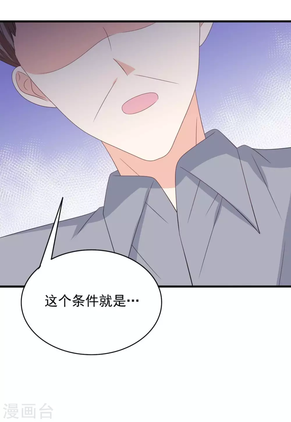 🍲重生影后 第103话 第28页