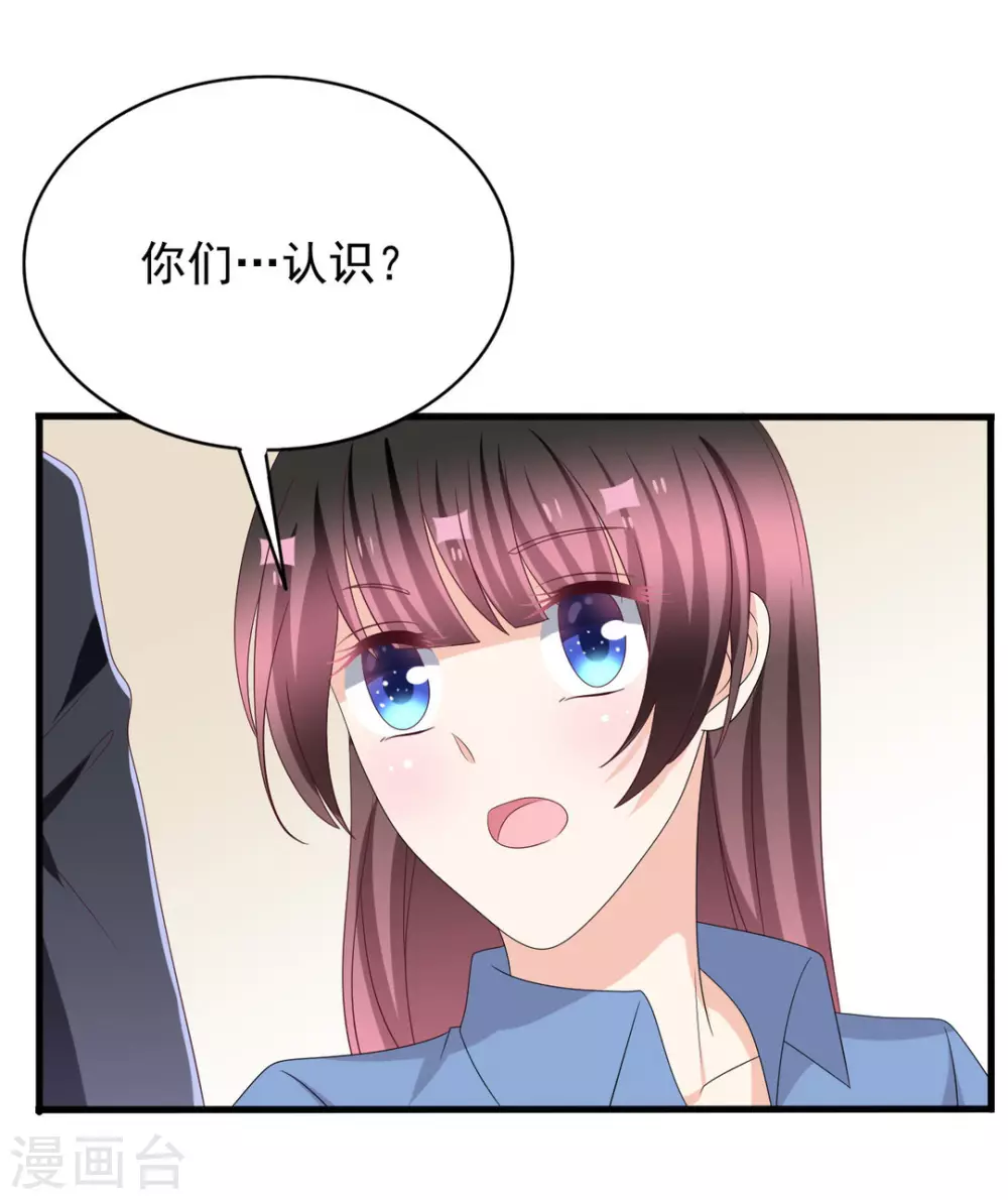 🍲重生影后 第103话 第3页