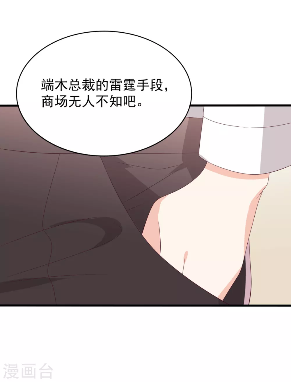 🍲重生影后 第103话 第4页