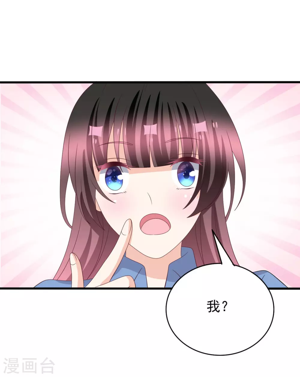 🍲重生影后 第103话 第9页