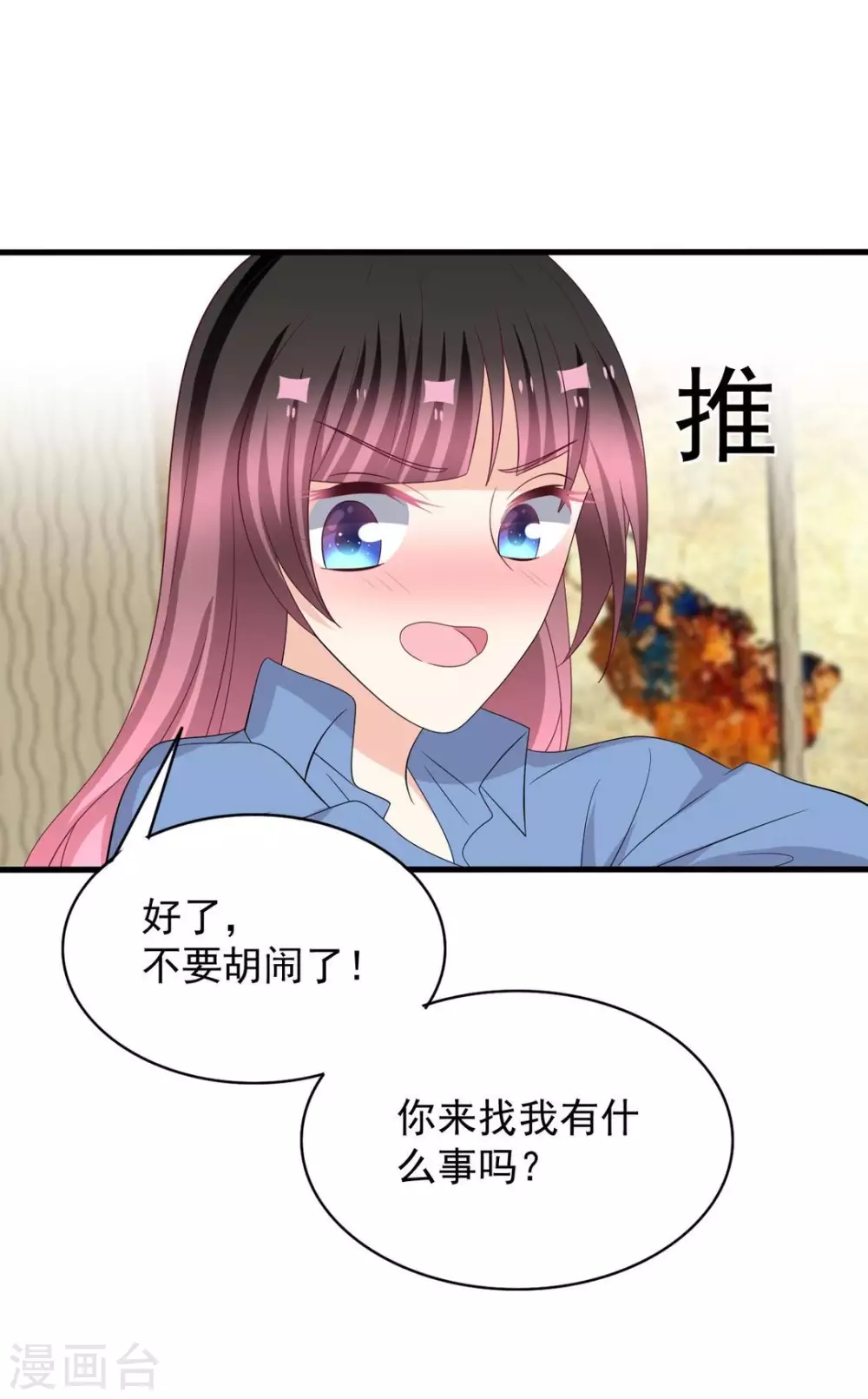 🍲重生影后 第105话 第12页