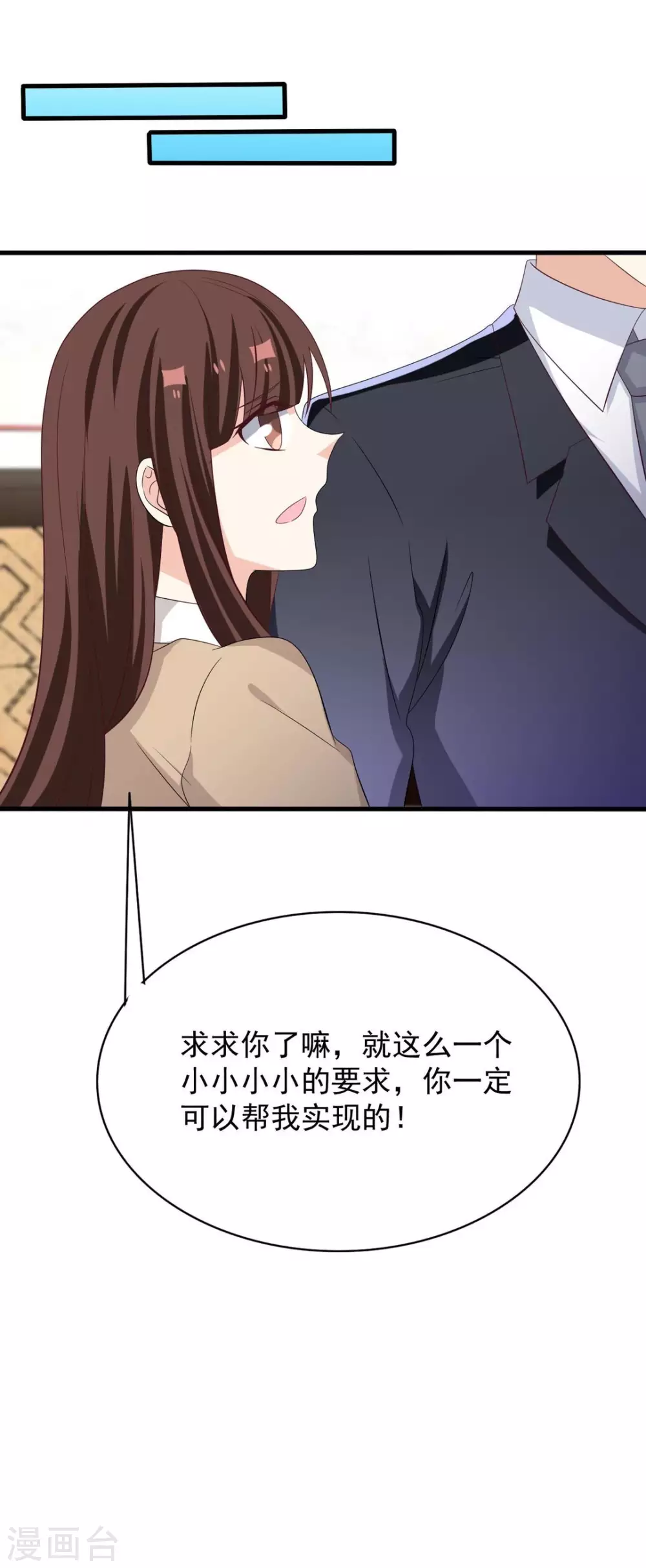 🍲重生影后 第105话 第15页
