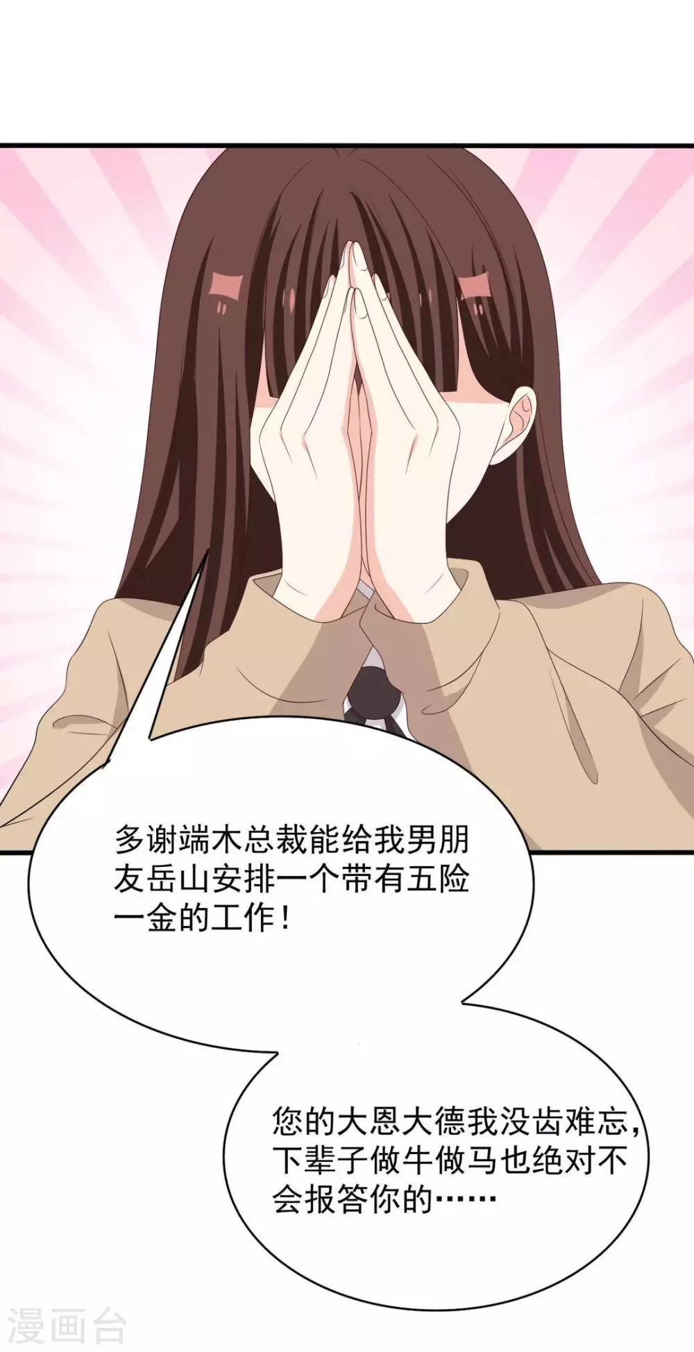 🍲重生影后 第105话 第17页