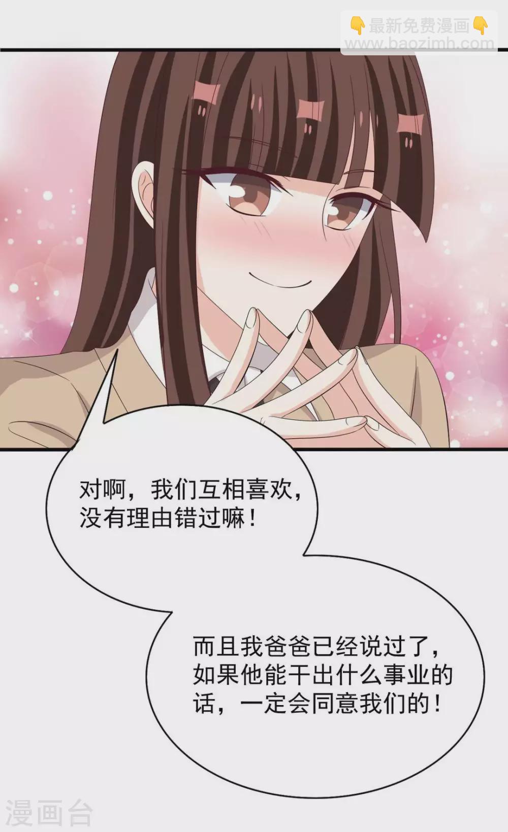 🍲重生影后 第105话 第21页