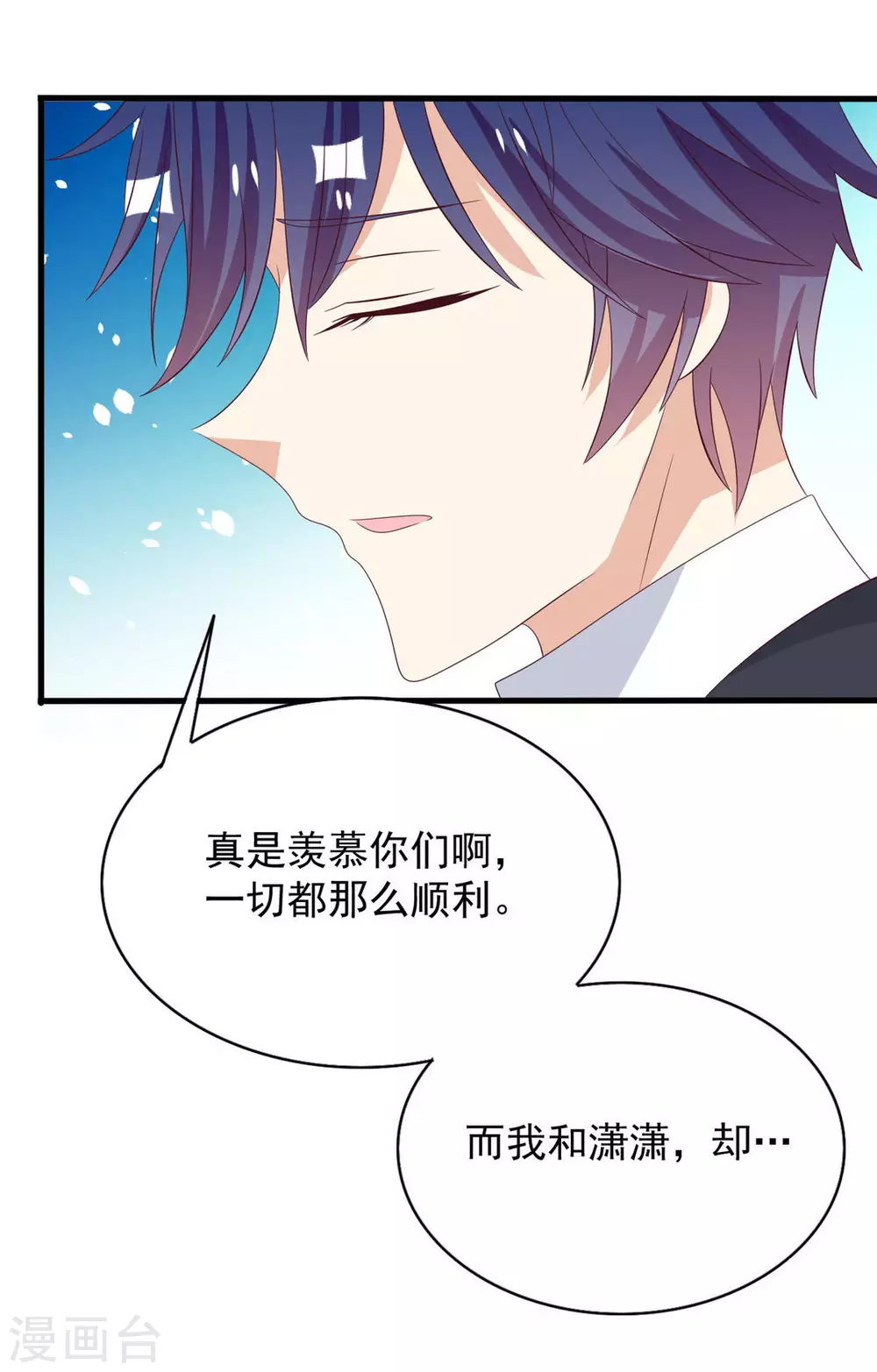 🍲重生影后 第105话 第22页
