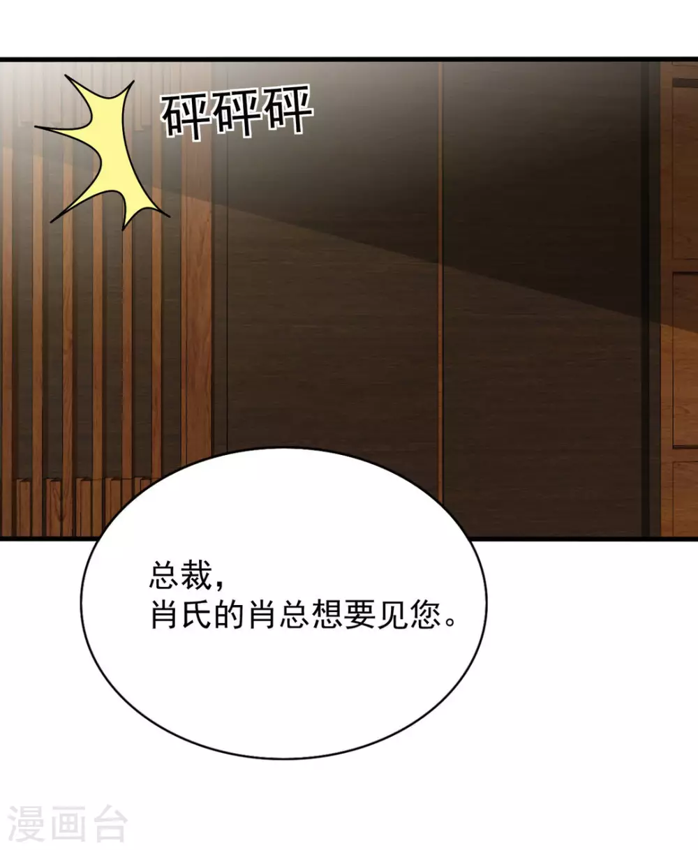 🍲重生影后 第105话 第23页