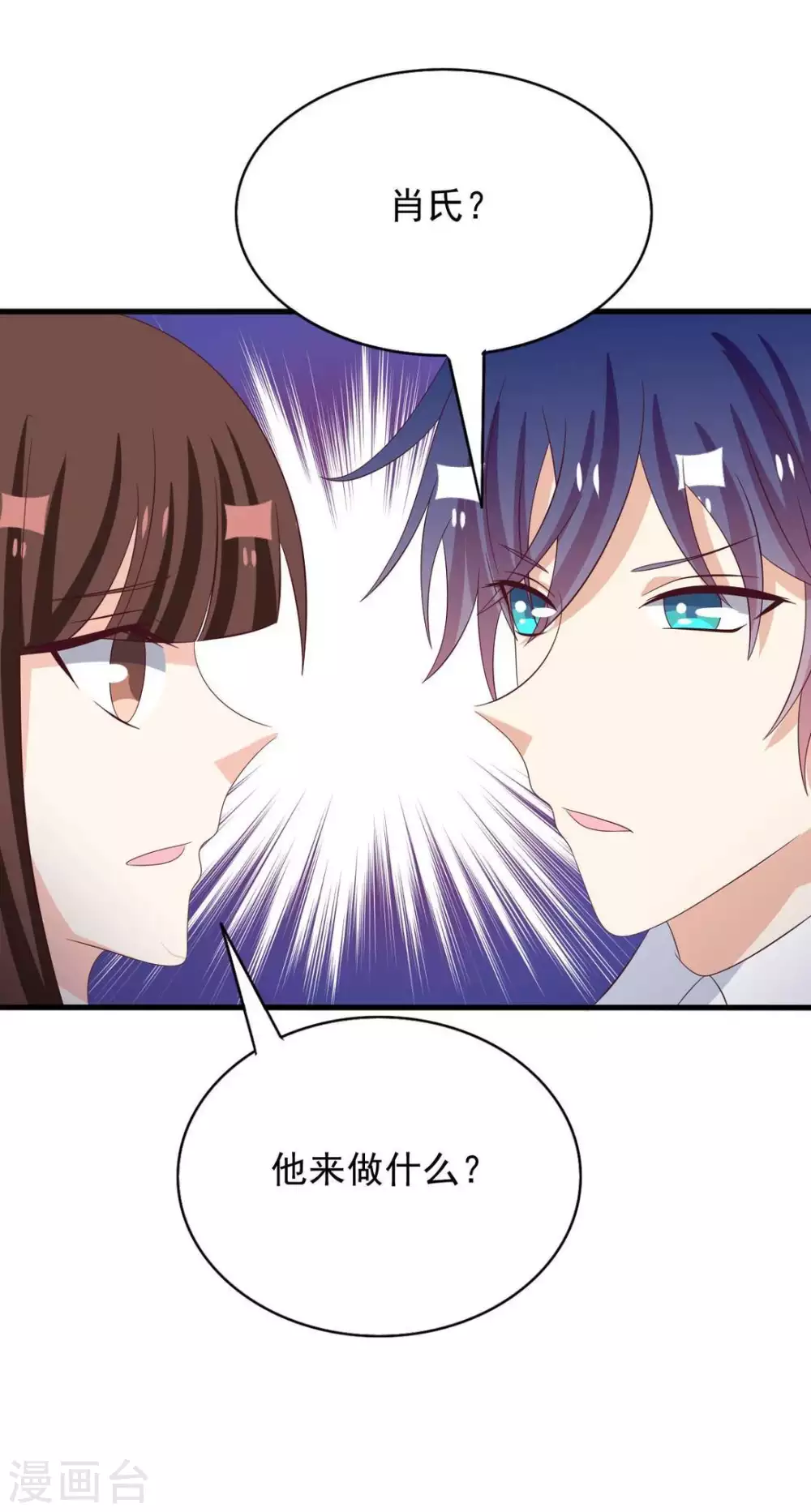 🍲重生影后 第105话 第24页