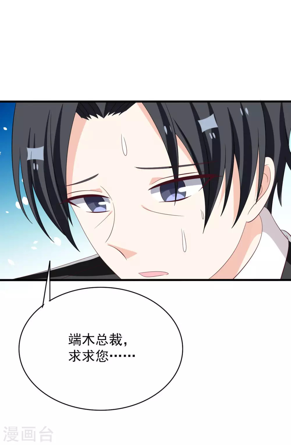 🍲重生影后 第105话 第26页