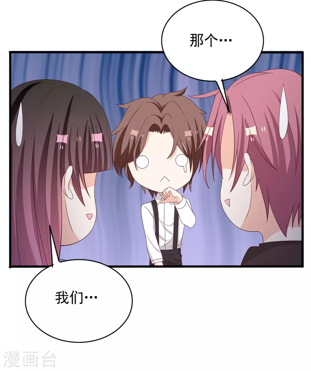 🍲重生影后 第105话 第3页