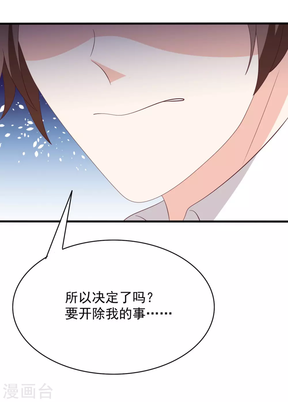 🍲重生影后 第105话 第4页