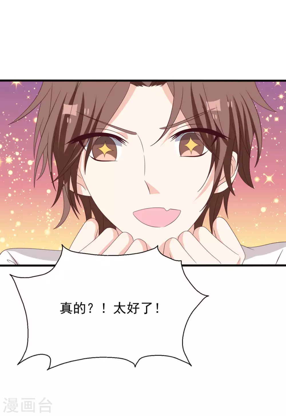 🍲重生影后 第105话 第9页