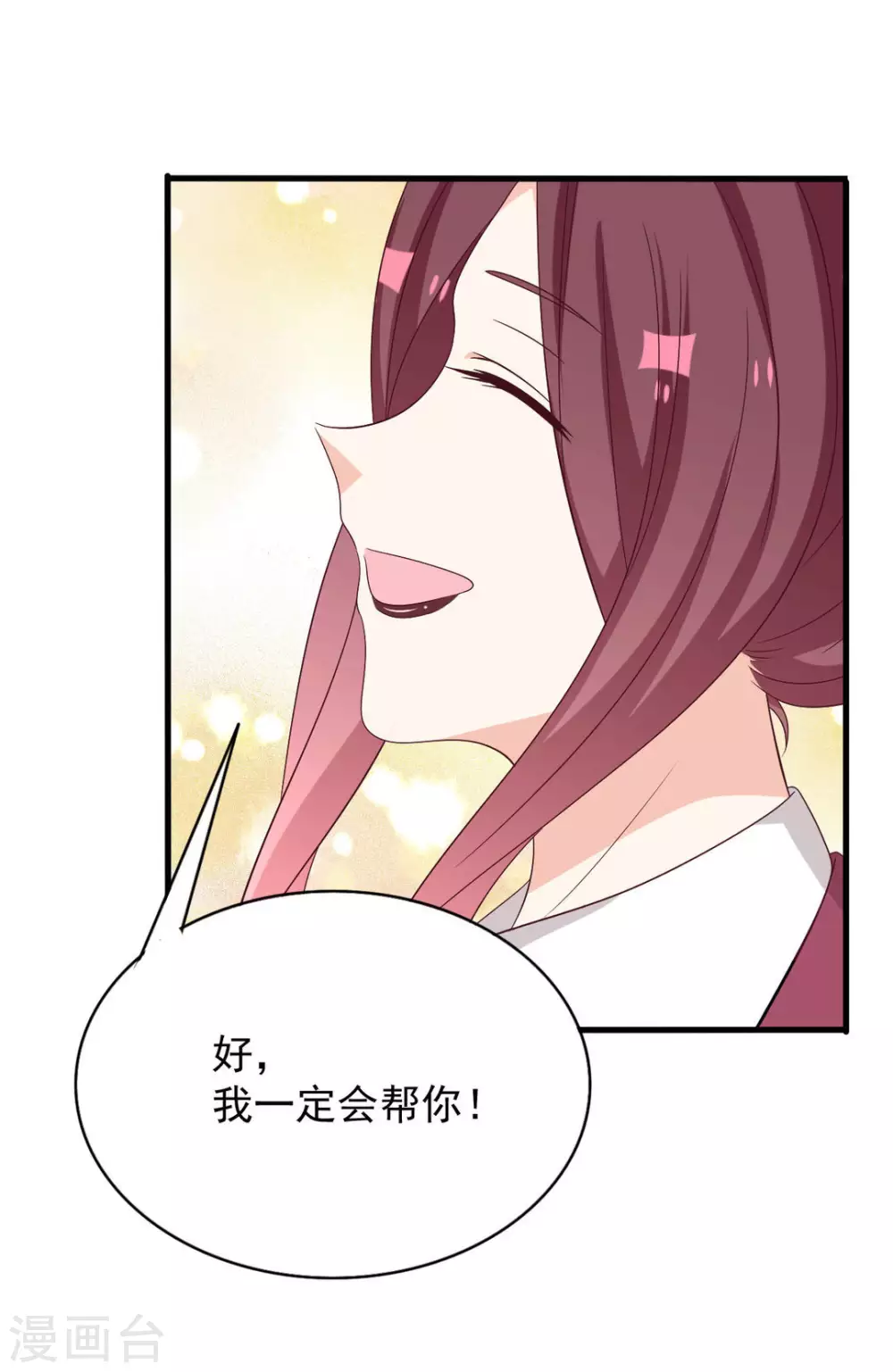 🍲重生影后 第107话 第10页