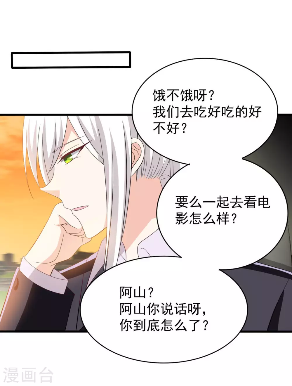 🍲重生影后 第107话 第17页
