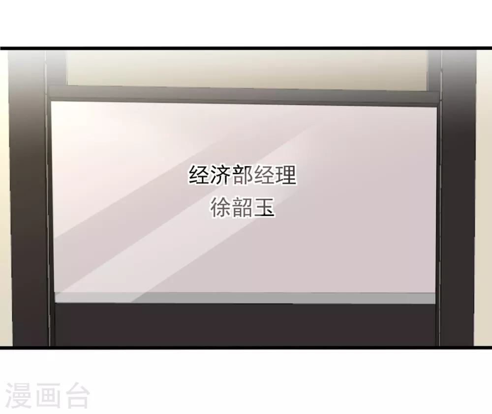 🍲重生影后 第107话 第2页