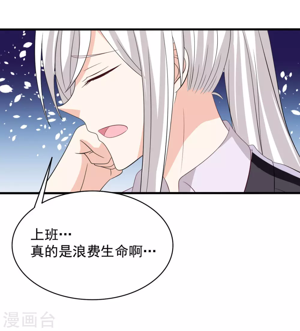 🍲重生影后 第107话 第20页