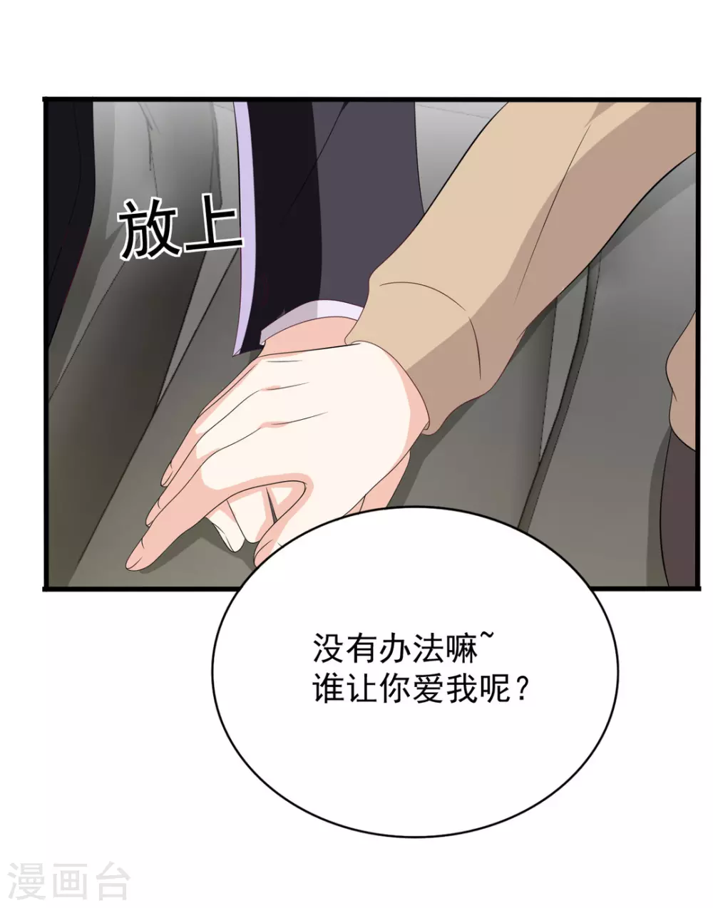 🍲重生影后 第107话 第21页