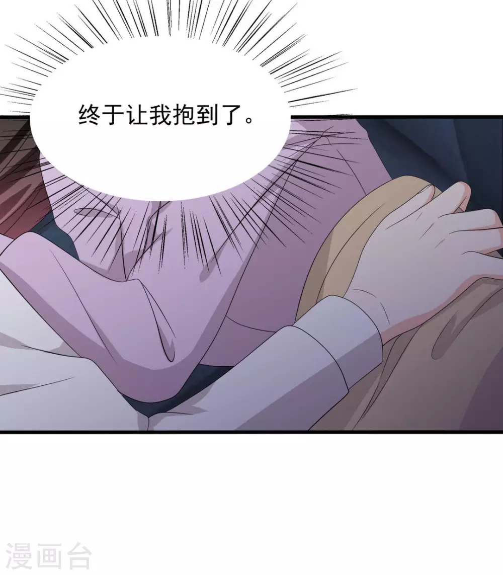 🍲重生影后 第107话 第26页
