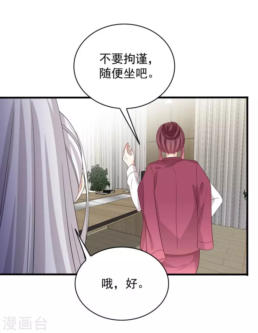 🍲重生影后 第107话 第3页