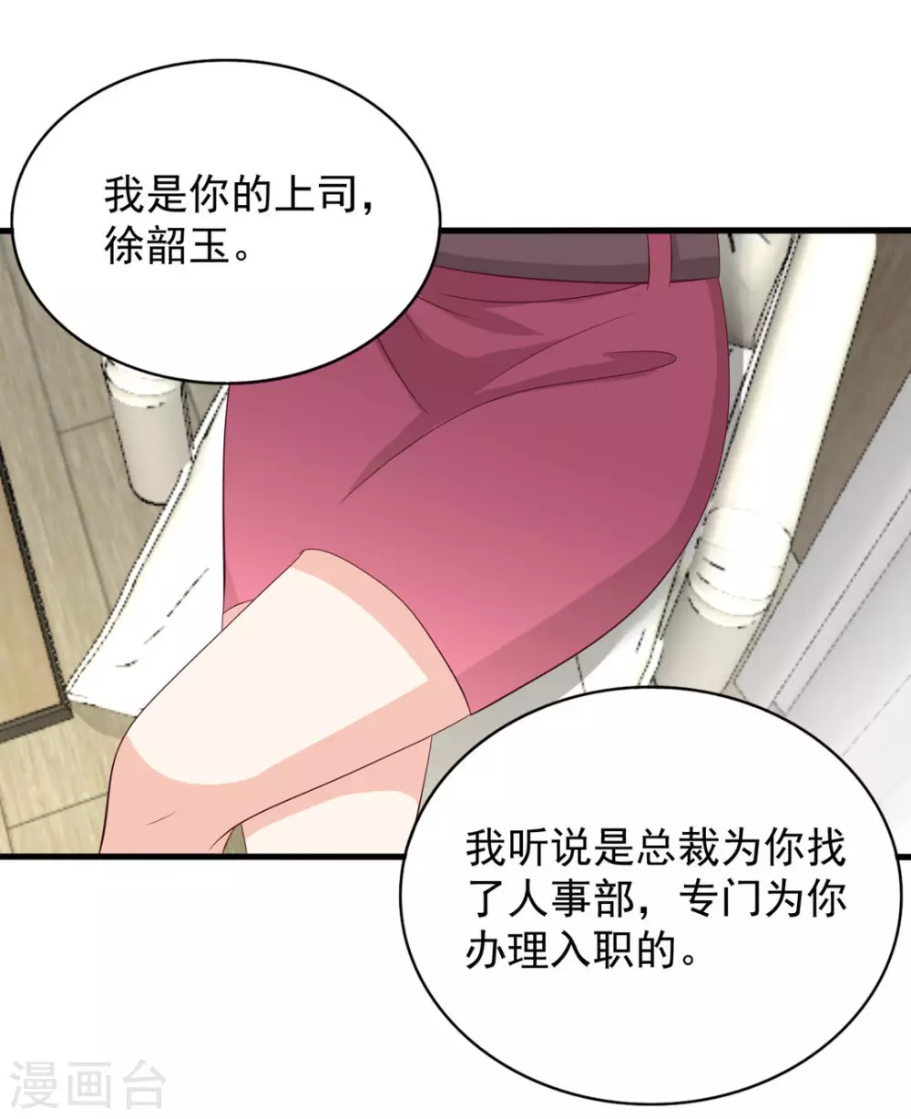 🍲重生影后 第107话 第4页