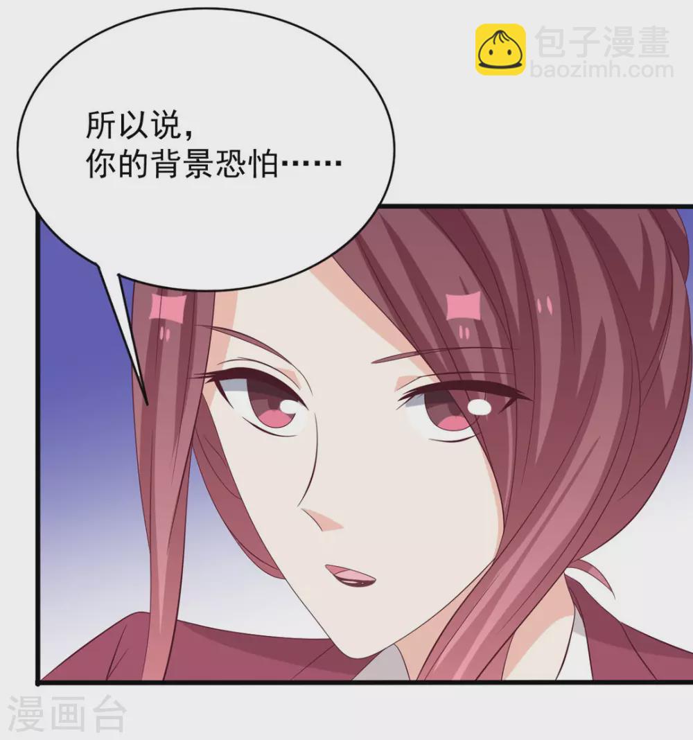 🍲重生影后 第107话 第5页