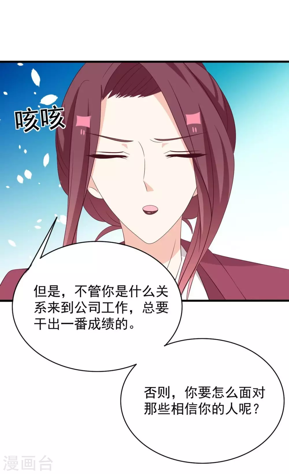 🍲重生影后 第107话 第7页