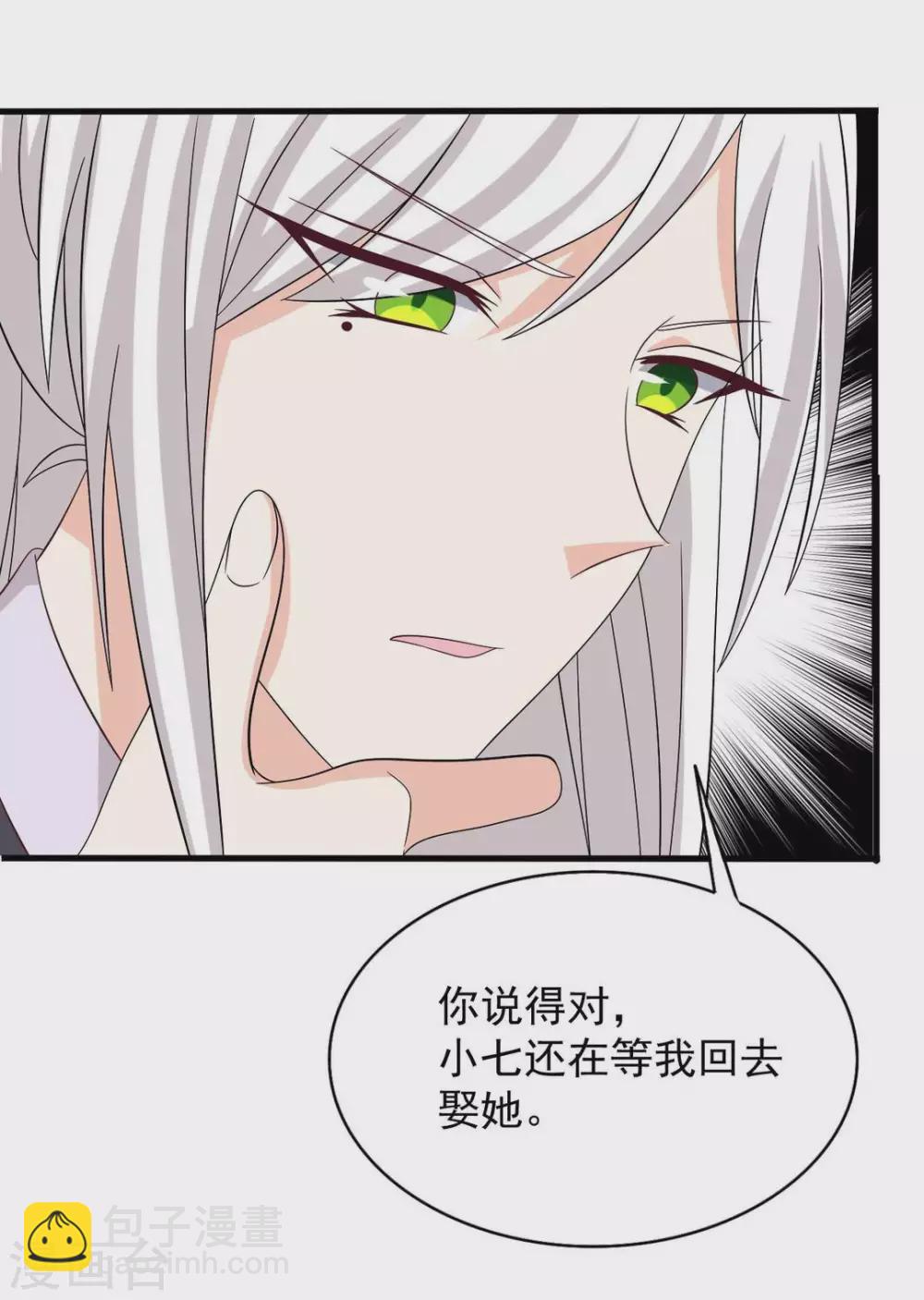 🍲重生影后 第107话 第8页