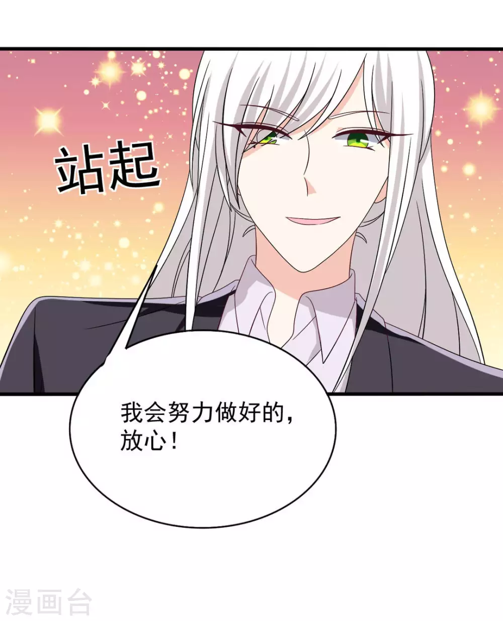 🍲重生影后 第107话 第9页