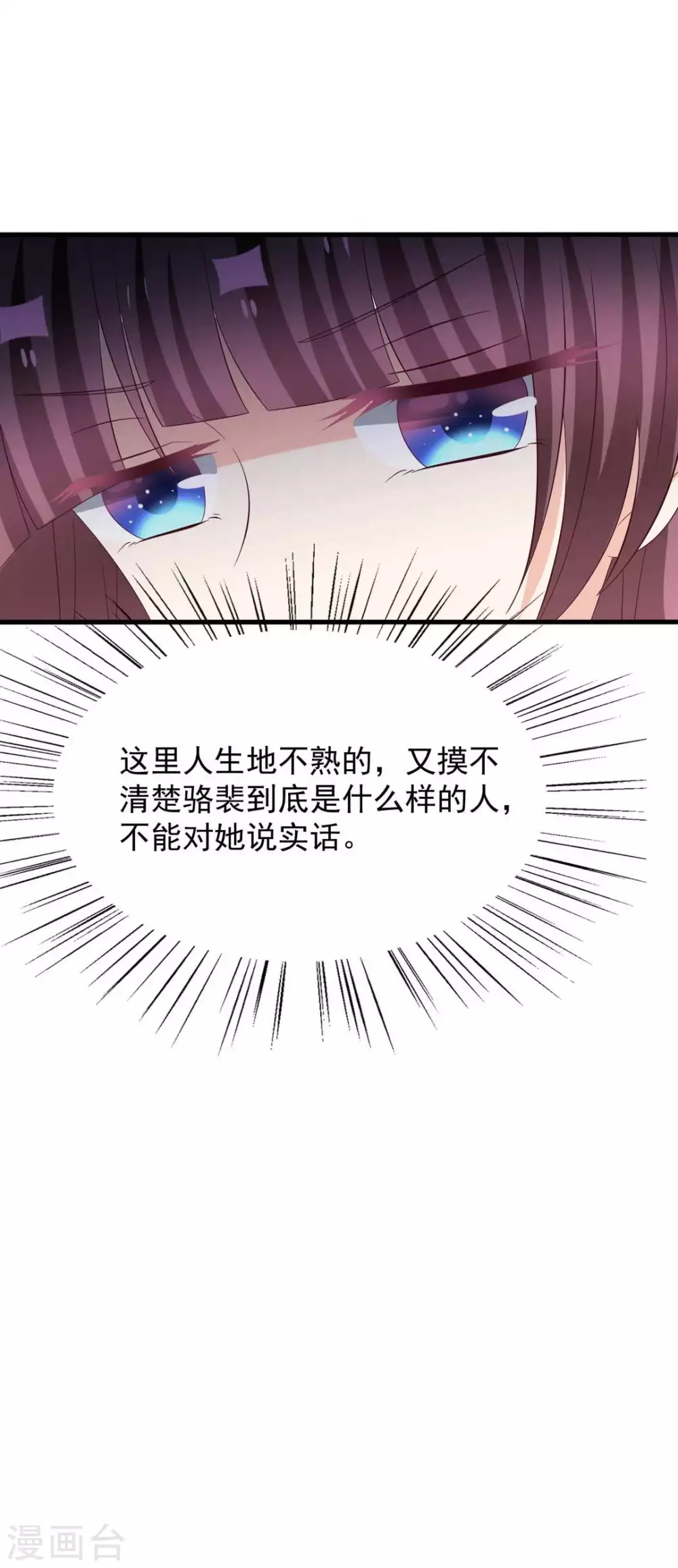 🍲重生影后 第109话 第12页