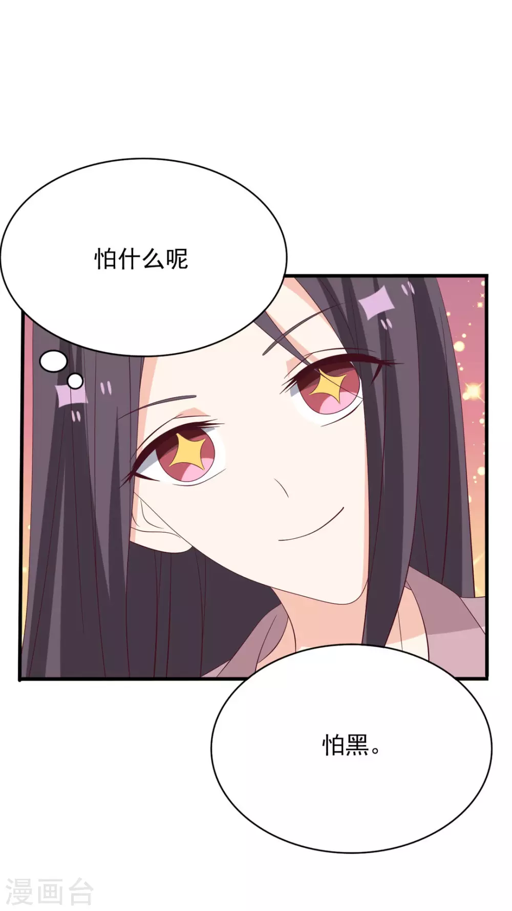 🍲重生影后 第109话 第13页