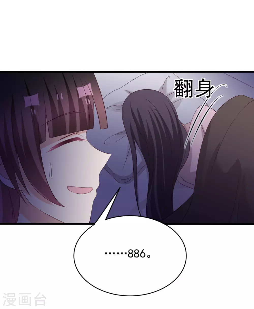 🍲重生影后 第109话 第14页