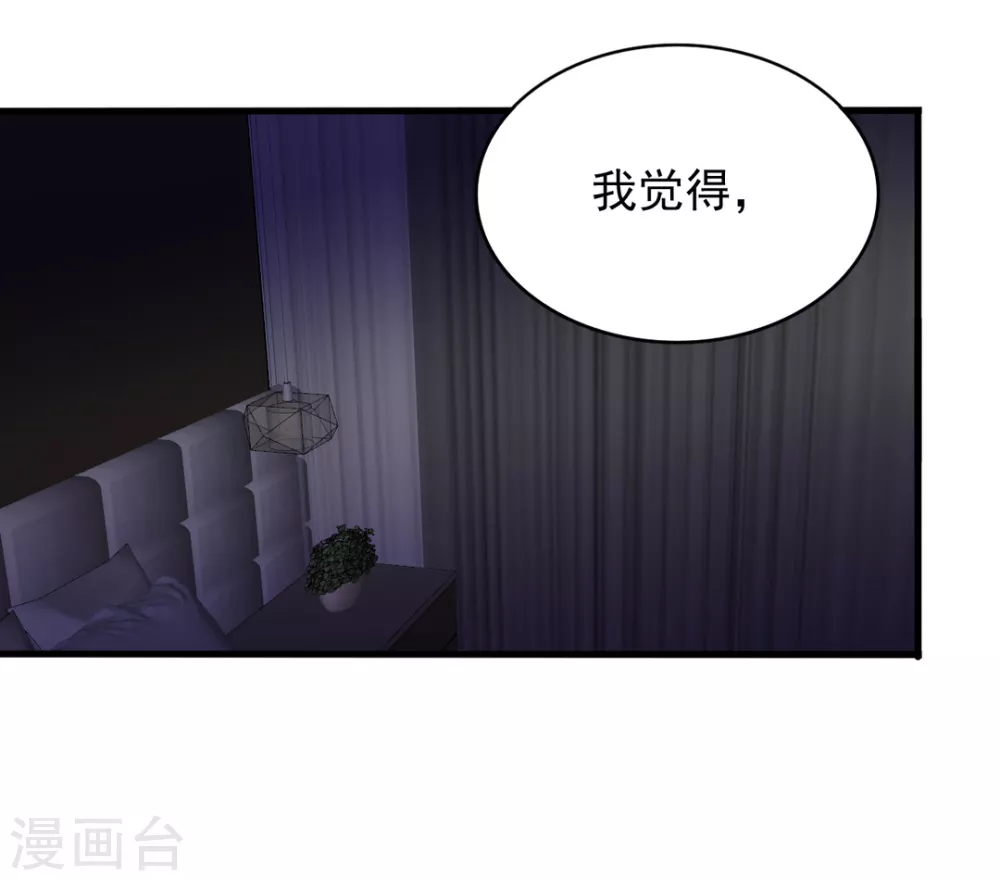 🍲重生影后 第109话 第2页