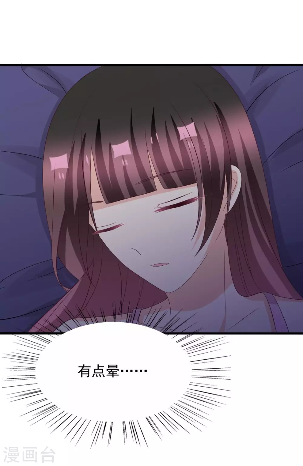 🍲重生影后 第109话 第21页