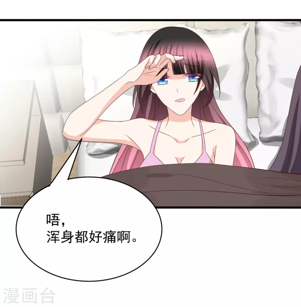 🍲重生影后 第109话 第25页