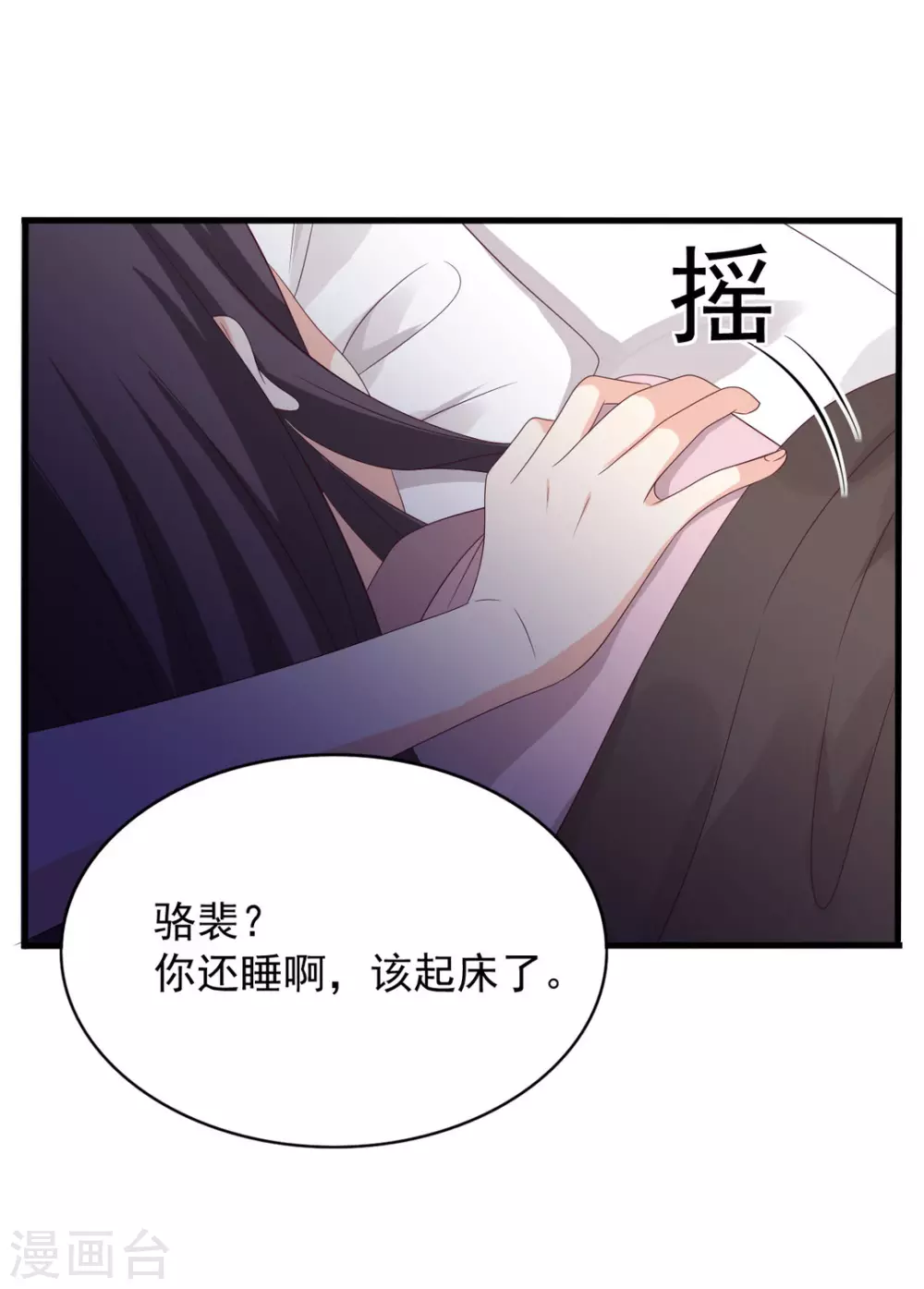 🍲重生影后 第109话 第28页